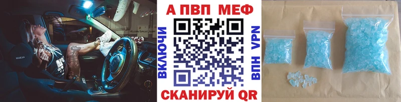 ссылка на мегу маркетплейс  наркотики  Иркутск  A PVP кристаллы 