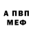 Метадон мёд Allen SLAGEL