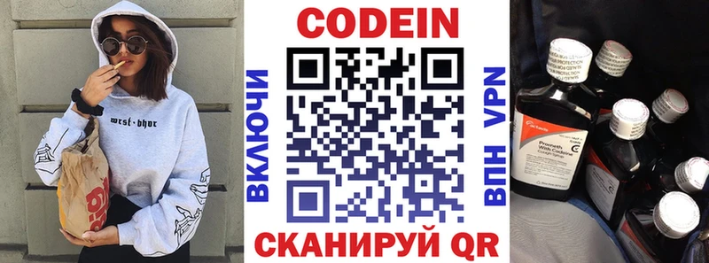 Codein Purple Drank  закладки  Иркутск 
