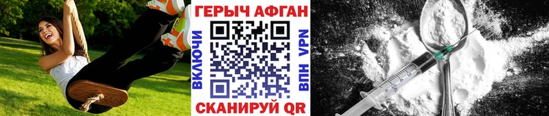 ГЕРОИН белый  Иркутск 