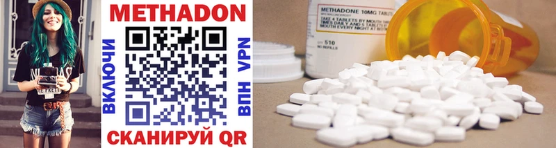 МЕТАДОН methadone маркетплейс Telegram Иркутск даркнет сайт