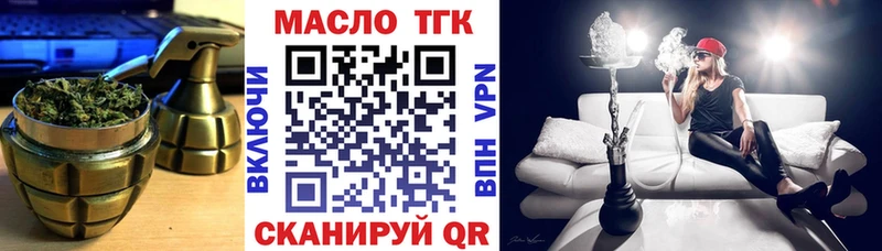 ТГК жижа  блэк спрут ТОР  Иркутск 